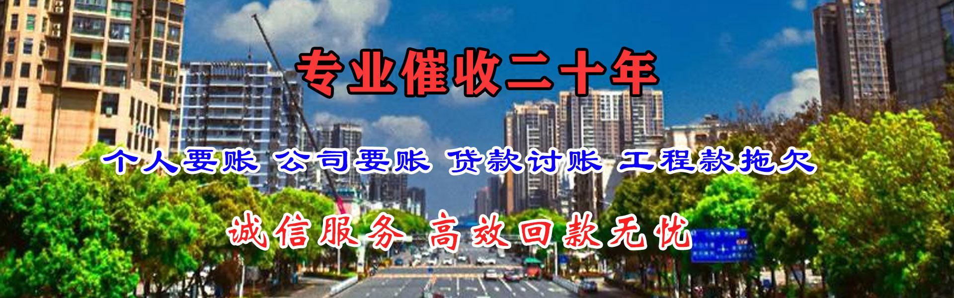 金山屯清款公司